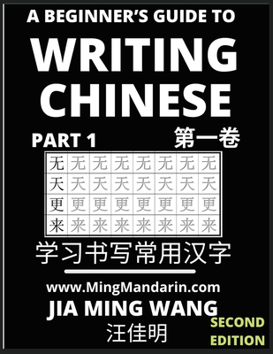 A Beginner's Guide To Writing Chinese (Part 1): 3D Calligraphy Copybook For Primary Kids, Young and Adults, Self-learn Mandarin Chinese Language and Culture, Easy Words, Phrases, Vocabulary, Idioms, HSK All Levels, English, Simplified Characters... - Wang, Jia Ming