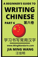 A Beginner's Guide To Writing Chinese (Part 6): 3D Calligraphy Copybook For Primary Kids, Young and Adults, Self-learn Mandarin Chinese Language and Culture, Easy Words, Phrases, Vocabulary, Idioms, HSK All Levels, English, Simplified Characters...