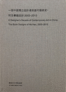 A Designer's Decade of Contemporary Art in China: The Book Designs of He Hao, 2003-2013