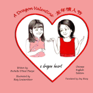 A Dragon Valentine (Chinese/English): A Dragon Heart