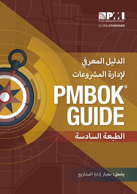 A Guide to the Project Management Body of Knowledge (Pmbok(r) Guide)-Sixth Edition (Arabic) - Project Management Institute