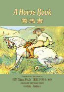 A Horse Book (Traditional Chinese): 01 Paperback B&w