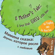 A Mother's Tale: A Tree That Grew with Love -                     ,                 &#1