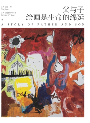 A Story of Father and Son: Painting is an Extension of Life - Jiang, Tao, and Jiang, Edward W