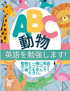 Abc? ? -? ? ? ? ? ? ? ? ! (Japanese Edition)