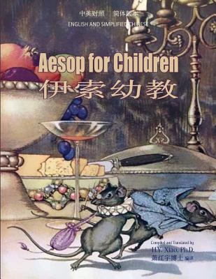 Aesop for Children (Simplified Chinese): 06 Paperback B&w - Aesop, and Winter, Milo (Illustrator), and Townsend, George Fyler (Translated by)