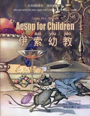 Aesop for Children (Simplified Chinese): 10 Hanyu Pinyin with IPA Paperback B&w - Aesop, and Winter, Milo (Illustrator), and Townsend, George Fyler (Translated by)