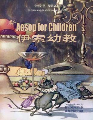 Aesop for Children (Traditional Chinese): 01 Paperback Color - Aesop, and Winter, Milo (Illustrator), and Townsend, George Fyler (Translated by)