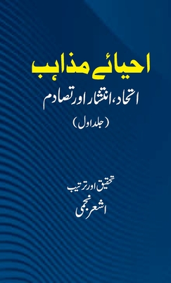 Ahyaye Mazahib (volume-1) - Najmi, Ashar