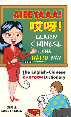 AIEEYAAA! Learn Chinese the Hard Way: The English-Chinese Cartoon Dictionary - Feign, Larry