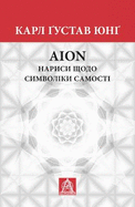 Aion: Researches Into the Phenomenology of the Self