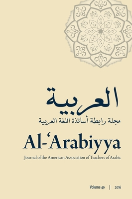 Al-'Arabiyya: Journal of the American Association of Teachers of Arabic. Volume 49, Volume 49 - Alhawary, Mohammad T (Editor), and Al-Raba'a, Basem Ibrahim Malawi (Contributions by), and Azaz, Mahmoud (Contributions by)