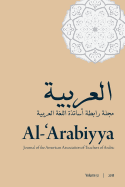 Al-'Arabiyya: Journal of the American Association of Teachers of Arabic, Volume 51, Volume 51