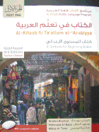 Al-Kitaab Arabic Language Program: A Textbook for Beginning Arabic - Brustad, Kristen, and Al-Tonsi, Abbas, and Al Batal, Mahmoud