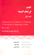 Al-Kitaab F11 Tacallum Al-Carabiyya: A Textbook for Arabic: Part One