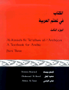 Al-Kitaab Fii Tacallum Al-Arabiyya: A Textbook For Arabic Part Three