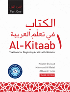 Al-Kitaab Part One with Website: A Textbook for Beginning Arabic, Third Edition