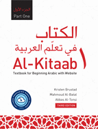 Al-Kitaab Part One with Website PB (Lingco): A Textbook for Beginning Arabic, Third Edition