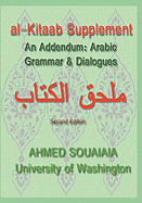 Al-Kitaab Supplement: An Addendum: Arabic Grammar & Conversations