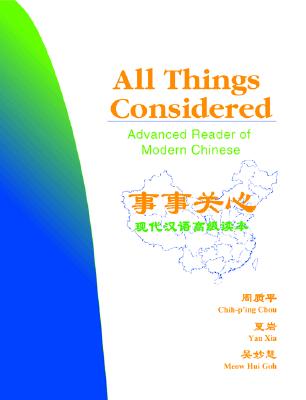 All Things Considered: Advanced Reader of Modern Chinese - Chou, Chih-P'Ing, Professor (Editor), and Xia, Yan (Editor), and Hui Goh, Meow (Editor)