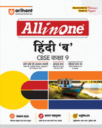 AlO CBSE Hindi 9B