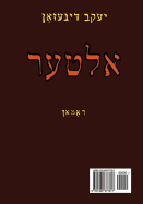 Alter (Yiddish)