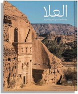 AlUla: Wonder of Arabia (Arabic edition): A crossroads of civilisations