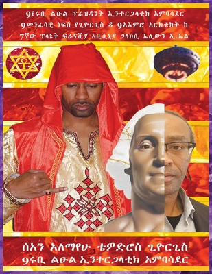 Amharic Language 9ruby Prince President Intergalactic Ambassador 9spiritual Soul of Sean Alemayehu Tewodros Giorgis Da 9mind Architect from the 7th Planet Franacia Abyssinia Galaxy Elyown El: In Search of Da 9ruby Princess from the 7th Planet Franacia... - Tewodros Giorgis, Sean Alemayehu, and Intergalactic Ambassador, 9ruby Prince