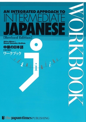 An Integrated Approach to Intermediate Japanese Workbook - Miura, Akira, and McGloin, Naomi H.
