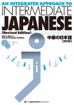 An Integrated Approach to Intermediate Japanese - Miura, Akira, and McGloin, Naomi H.
