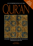 An Interpretation of the Qur'an: English Translation of the Meanings