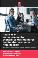 Analisar o empoderamento econ?mico das mulheres em Kendrapara: uma nota de m?o