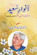 ANWAR-E-SAEED Dr. NURUS SAYEED AKHTAR: Tarruf-O-Tasaneef: Tarruf-O-