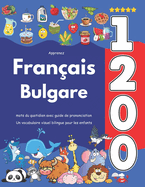 Apprenez Franais Bulgare: 1 200 mots du quotidien avec guide de prononciation: Un vocabulaire visuel bilingue pour les enfants