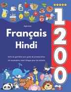 Apprenez Franais Hindi: 1 200 mots du quotidien avec guide de prononciation: Un vocabulaire visuel bilingue pour les enfants