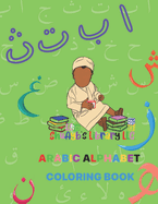 Arabic Alphabet Coloring Book: ShuAyb's Library, LLC