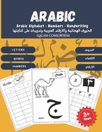 Arabic: Alphabet - Numbers - Handwriting