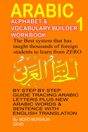 Arabic Alphabets & Vocabulary Builder 1: The best system that has taught thousand of foreign students from zero, step by step guide tracing Arabic letters,