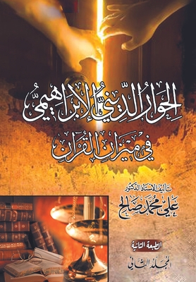 ? ? ? ? ? ? ? ? ? ? ? ? ...(Arabic Edition) - Salah, Dr Ali Mohamed