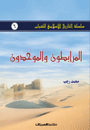 ? ? ? ? ? ? ? ? ? ? ? ? ? ? ? ? ? ? ? ? ...(Arabic Edition)