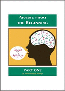Arabic from the Beginning: Part One - Alawiye, Imran Hamza