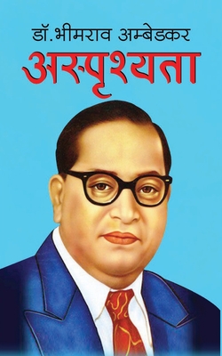 Asprisyata &#2309;&#2360;&#2381;&#2346;&#2371;&#2358;&#2381;&#2351;&#2340;&#2366; (Hindi Edition) - Ambedkar, Bhimrao, Dr.