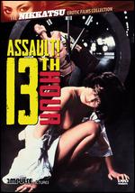 Assault! 13th Hour - Yasuharu Hasebe