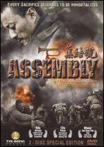 Assembly - Feng Xiaogang