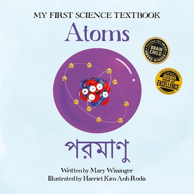 Atoms (English/Bengali) - Wissinger, Mary, and Coveyou, John J (Editor), and Islam, Shahnoor (Translated by)