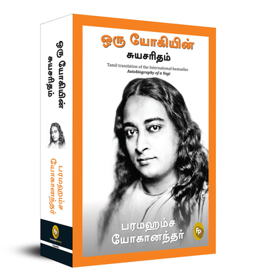 Autobiography of a Yogi - Yogananda, Paramahansa