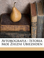 Avtobografia: Istoria Moe Zhizni Ubiezhden