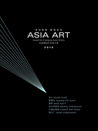 Award for Emerging Asian Artists 2015