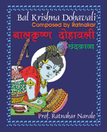 Bal Krishna Dohavali &#2348;&#2366;&#2354;&#2325;&#2371;&#2359;&#2381;&#2339; &#2342;&#2379;&#2361;&#2366;&#2357;&#2354;&#2368;