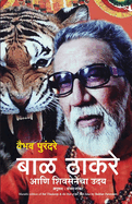 Bal Thakrey & The Rise of Shiv Sena